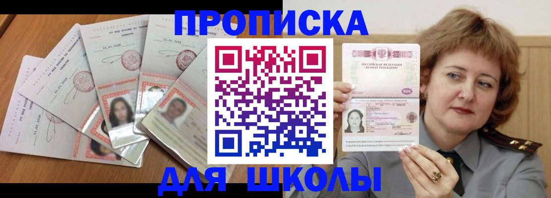 пропишу в квартире в Бирске