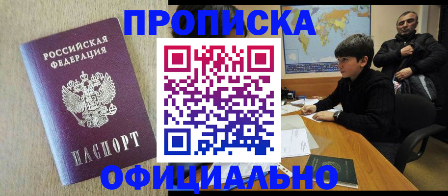 регистрация в Бирске