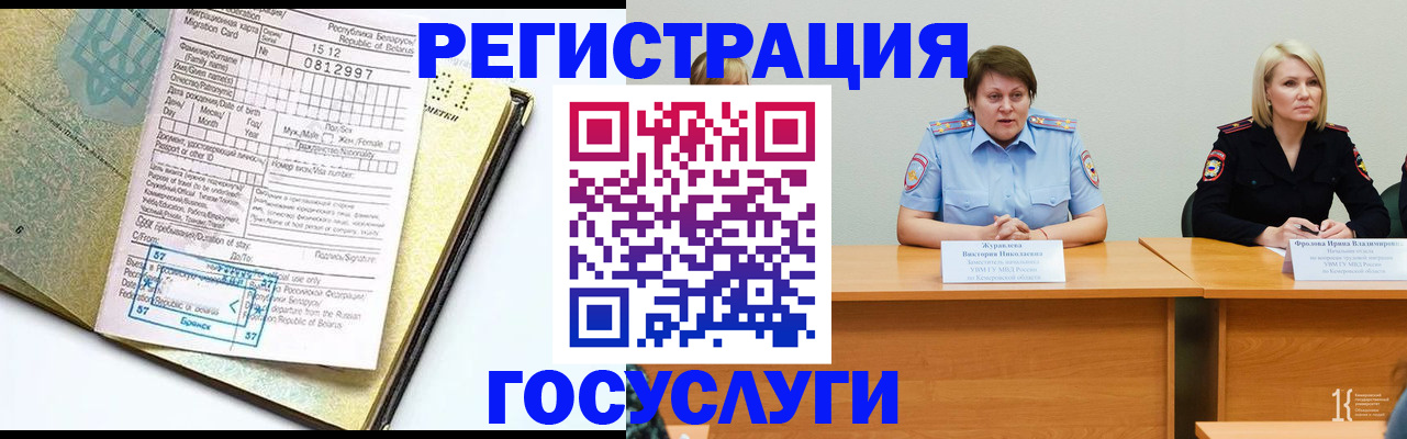 временная регистрация гарантия в Бирске