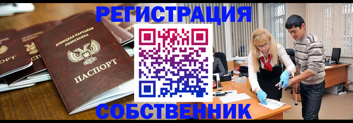 временная регистрация 2025 в Бирске